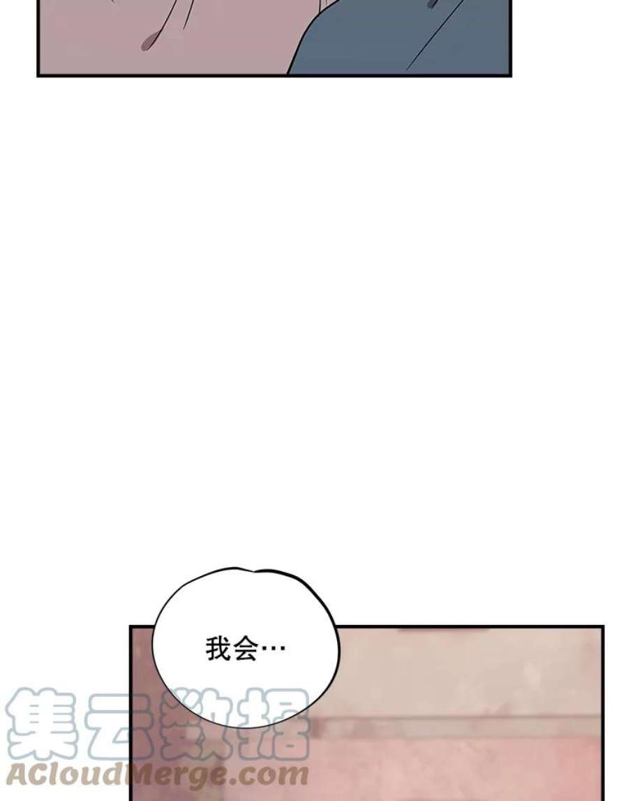 结婚开始的游戏52.子逸的话国之路