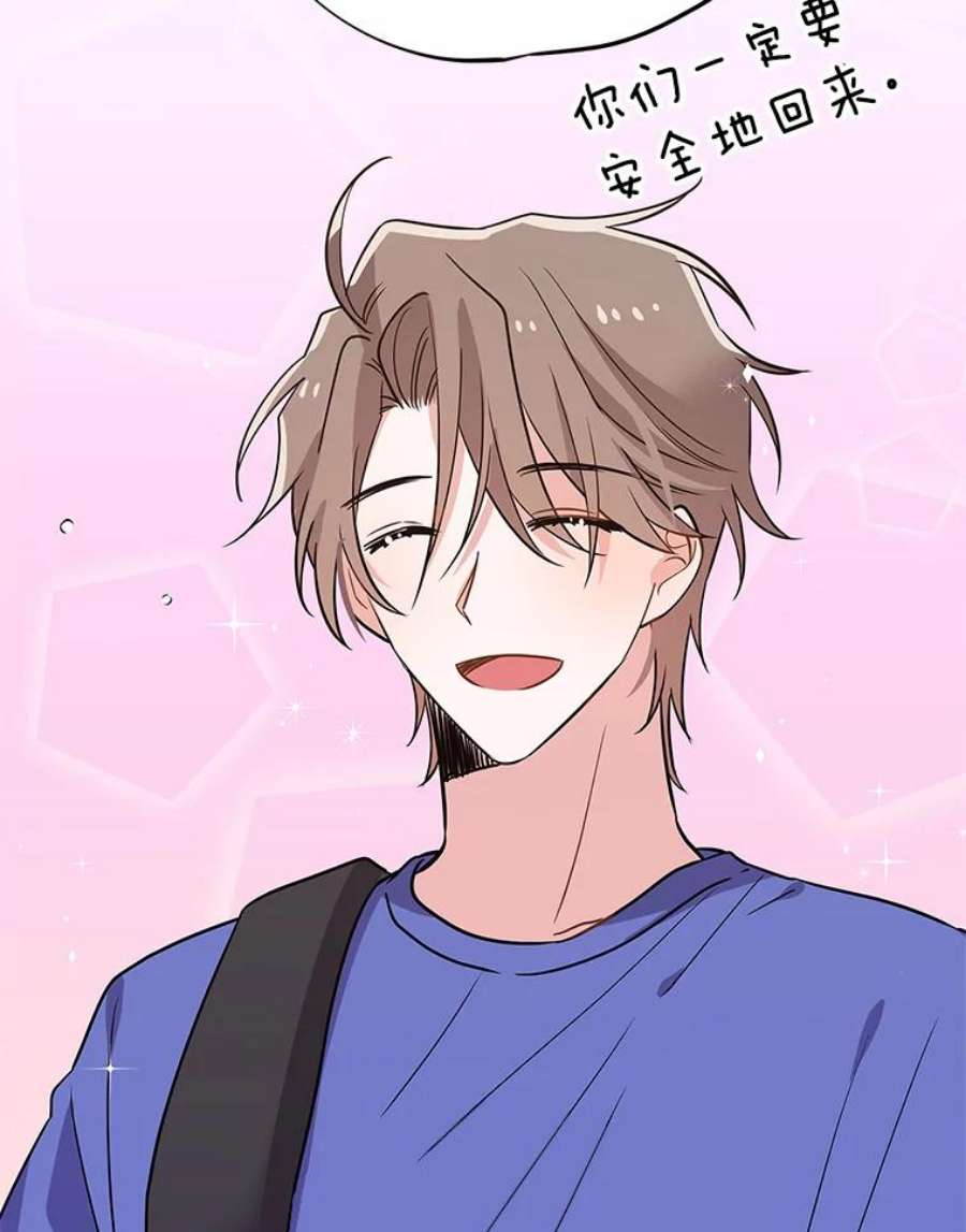 结婚开始的游戏52.子逸的话国之路