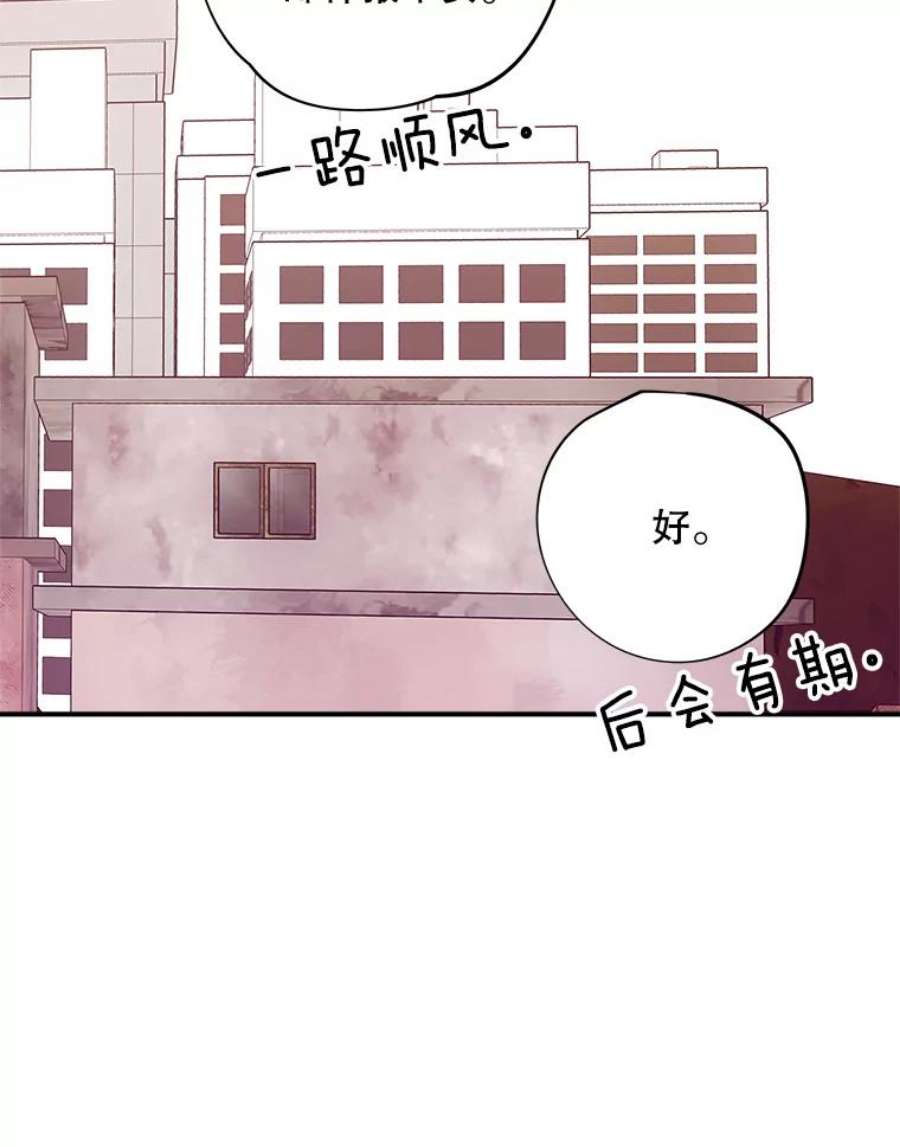 结婚开始的游戏52.子逸的话国之路