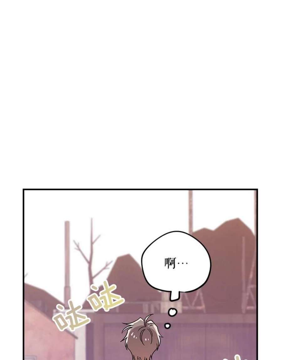 结婚开始的游戏52.子逸的话国之路