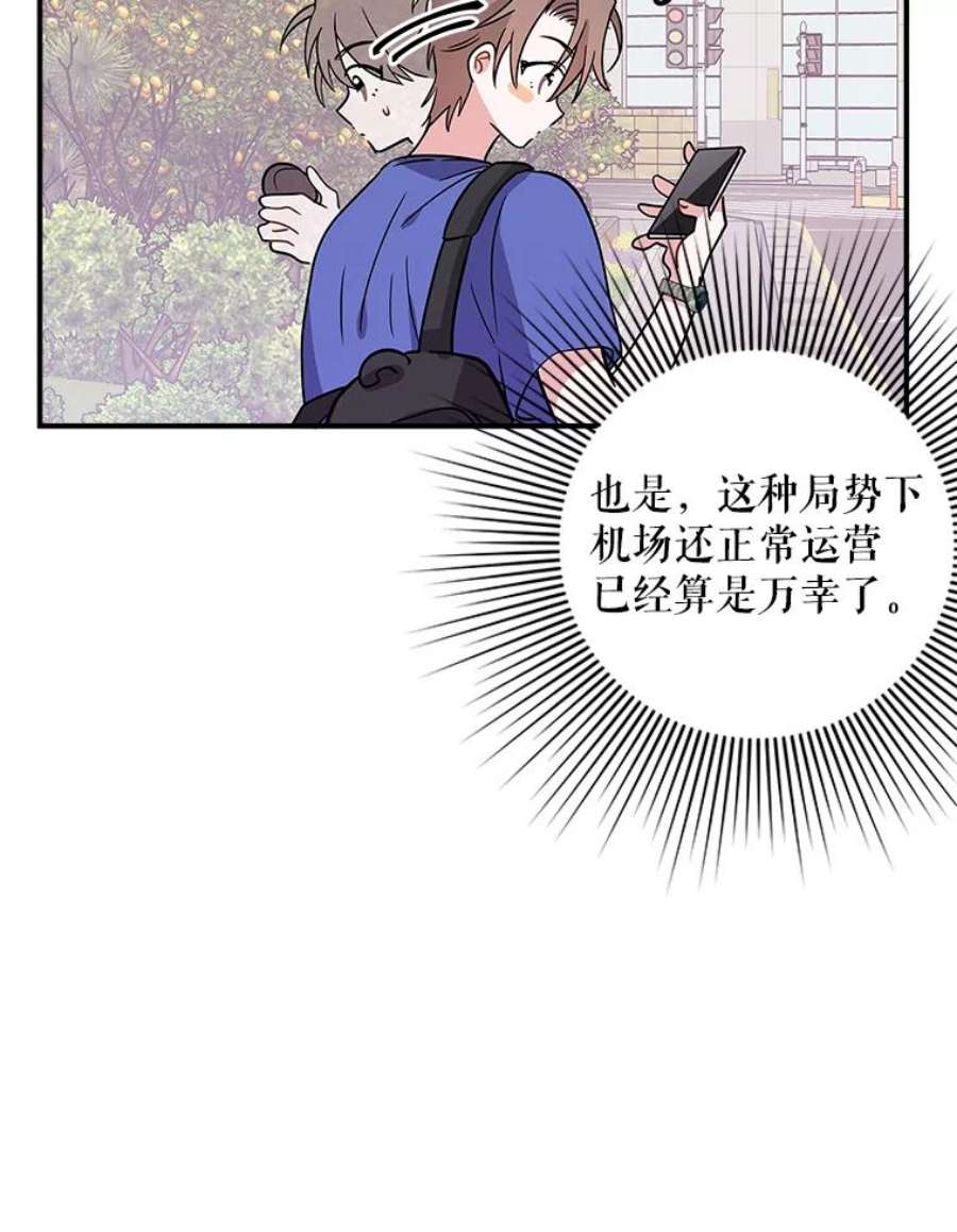 结婚开始的游戏52.子逸的话国之路