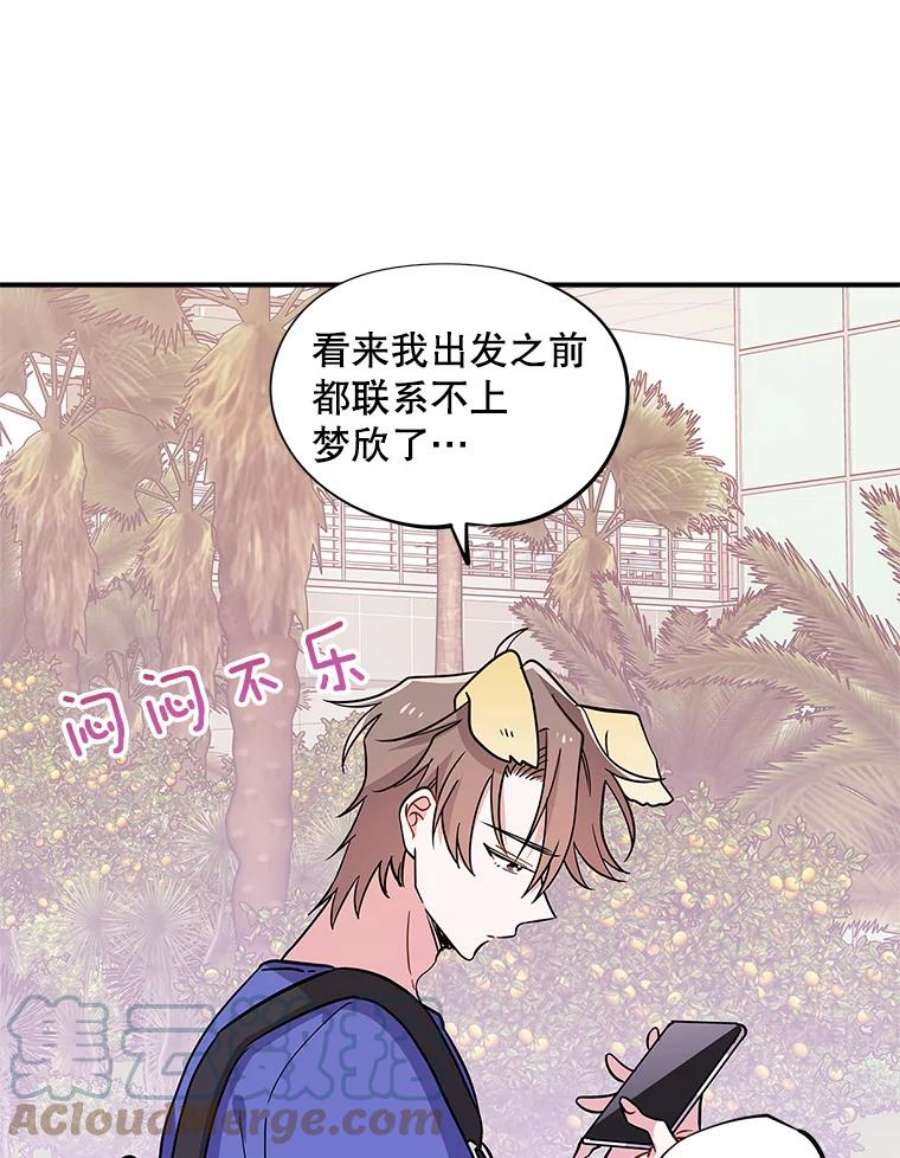 结婚开始的游戏52.子逸的话国之路