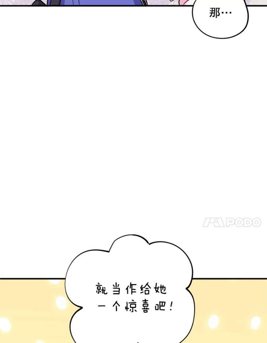 结婚开始的游戏52.子逸的话国之路