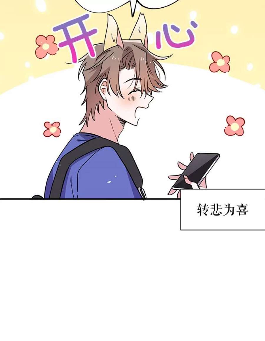 结婚开始的游戏52.子逸的话国之路