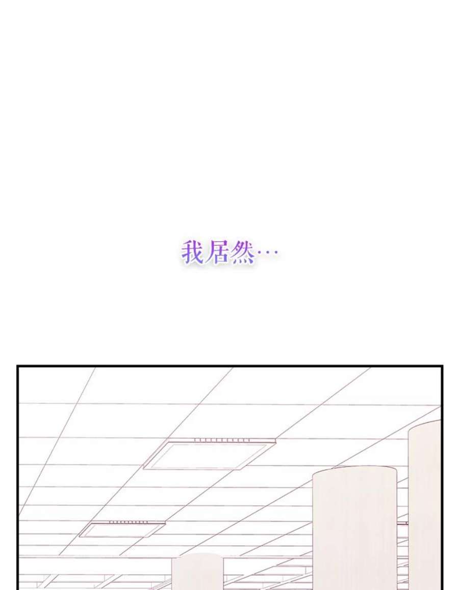 结婚开始的游戏52.子逸的话国之路