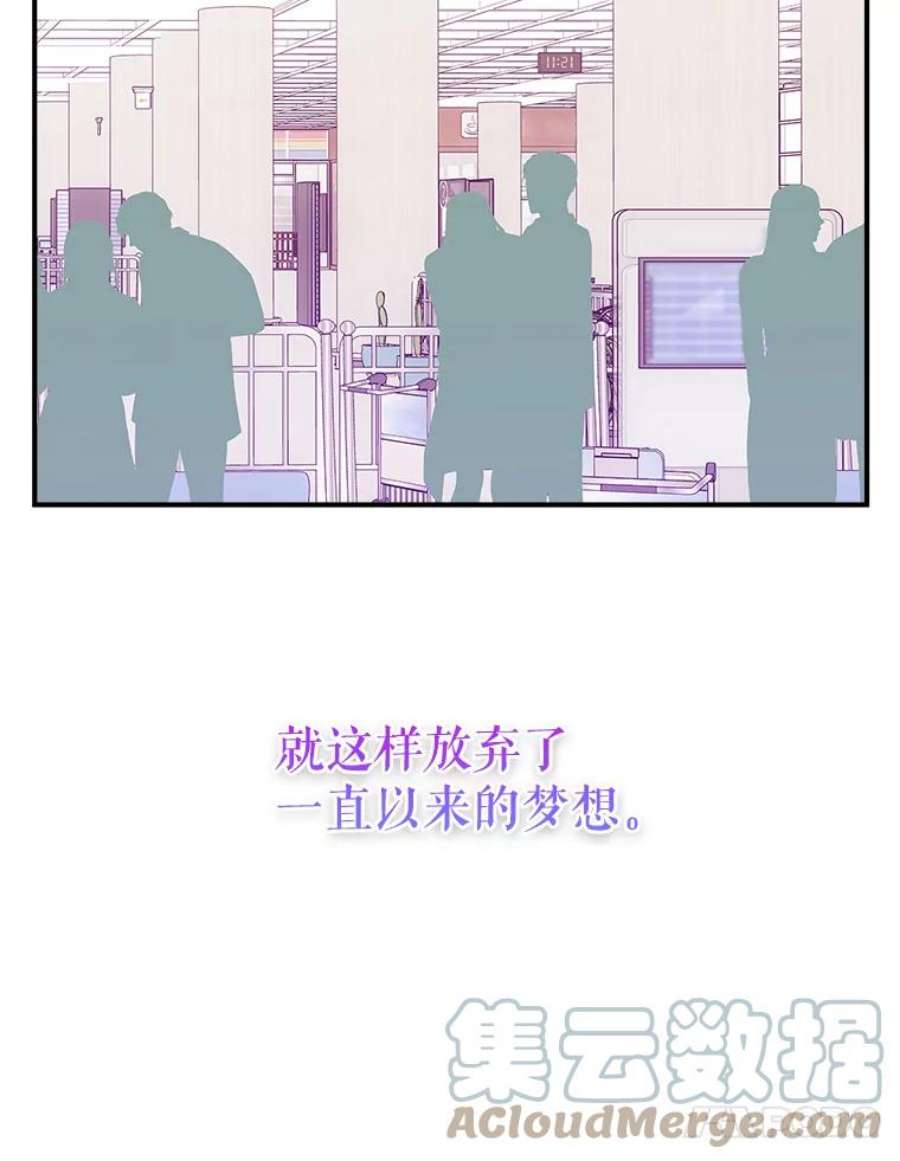 结婚开始的游戏52.子逸的话国之路