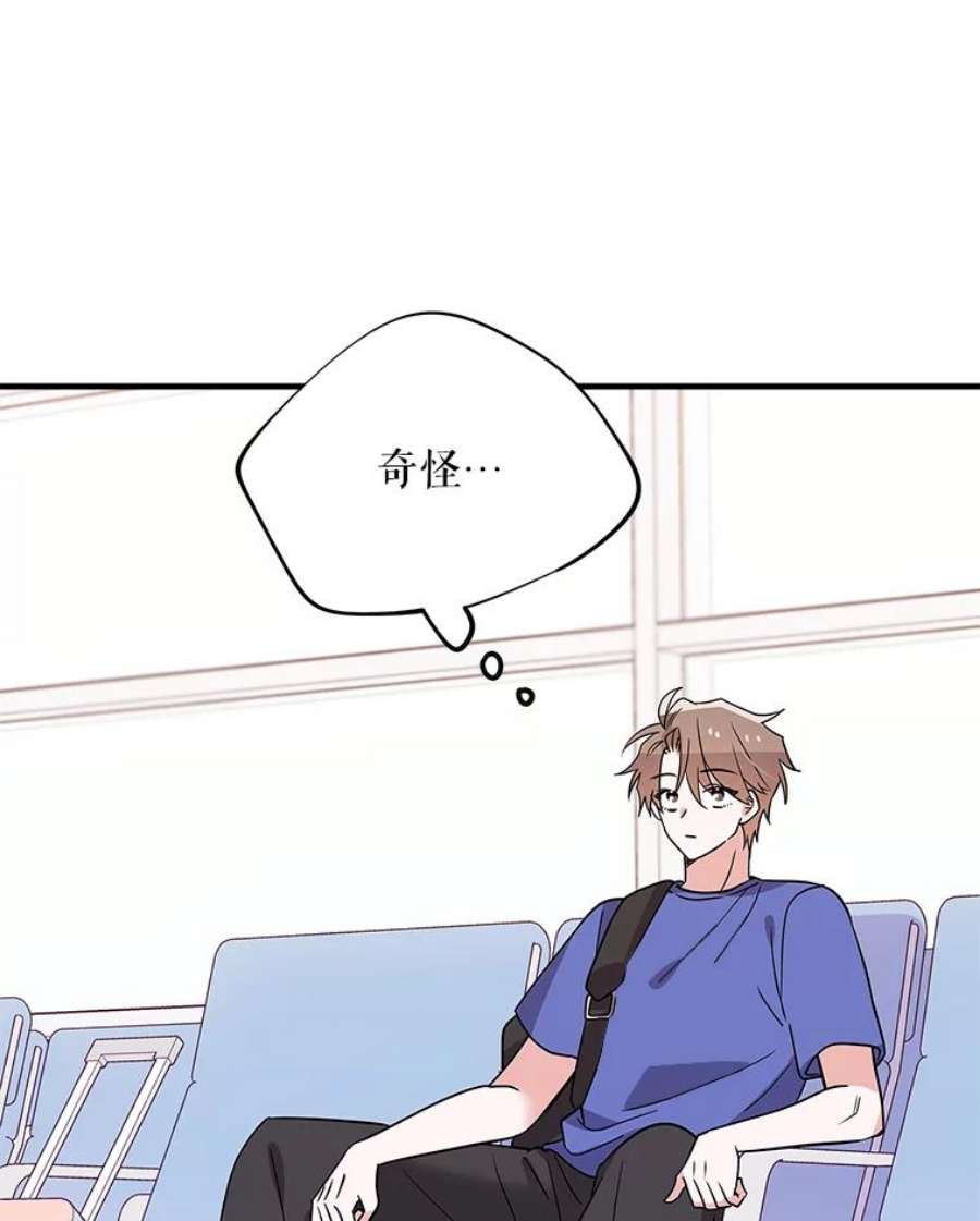 结婚开始的游戏52.子逸的话国之路