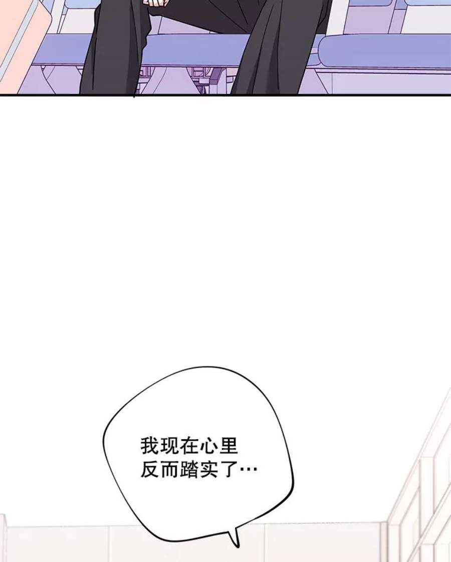 结婚开始的游戏52.子逸的话国之路