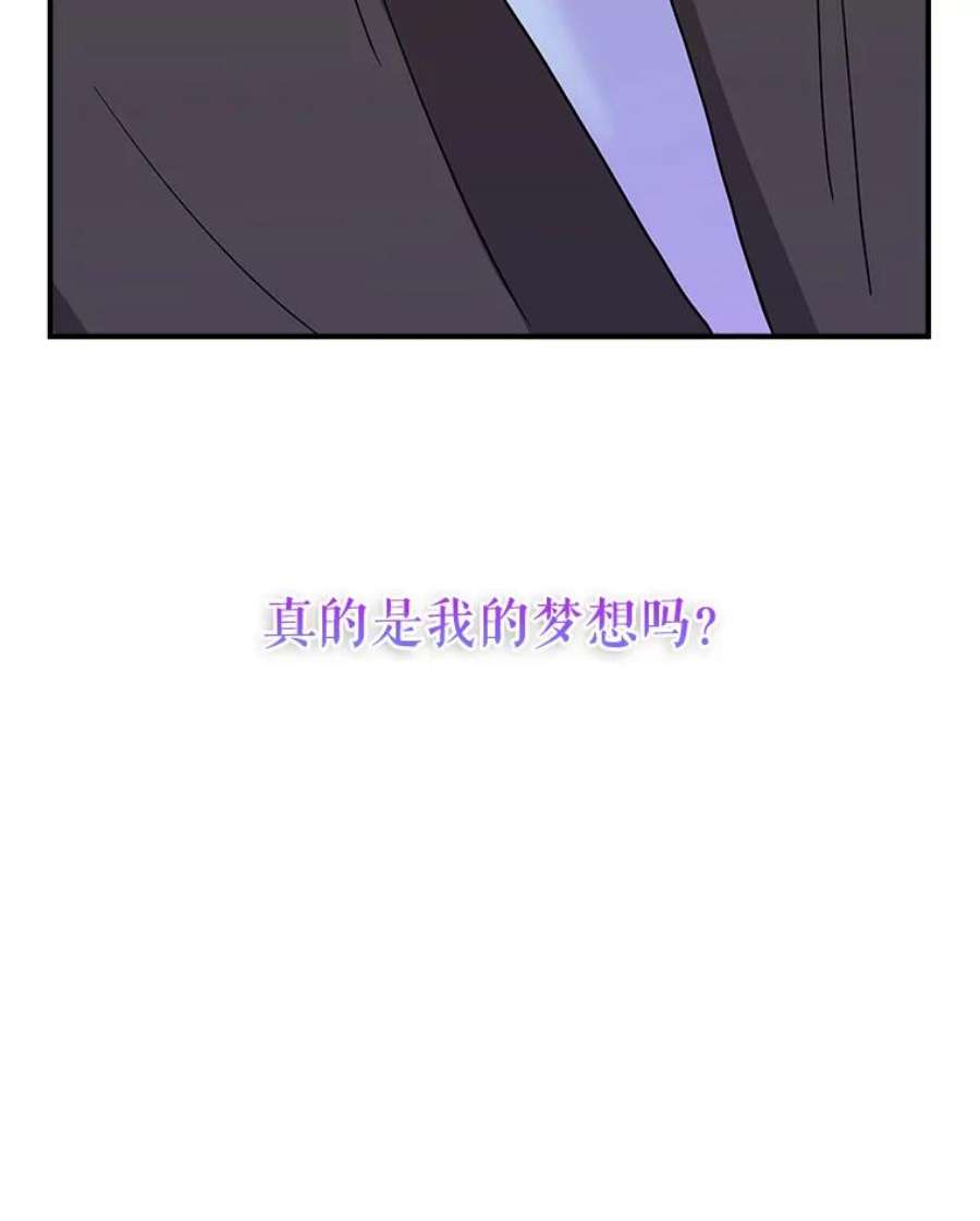 结婚开始的游戏52.子逸的话国之路