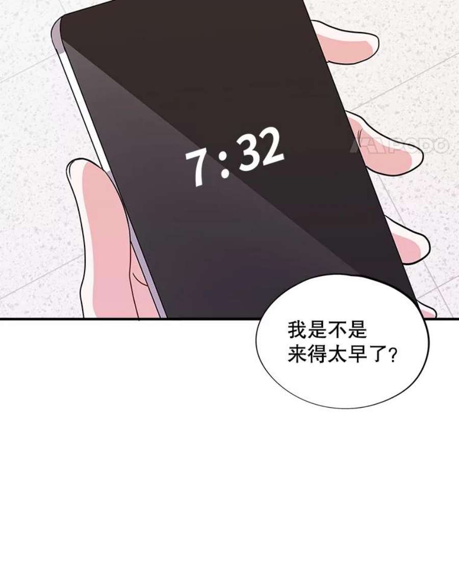 结婚开始的游戏52.子逸的话国之路