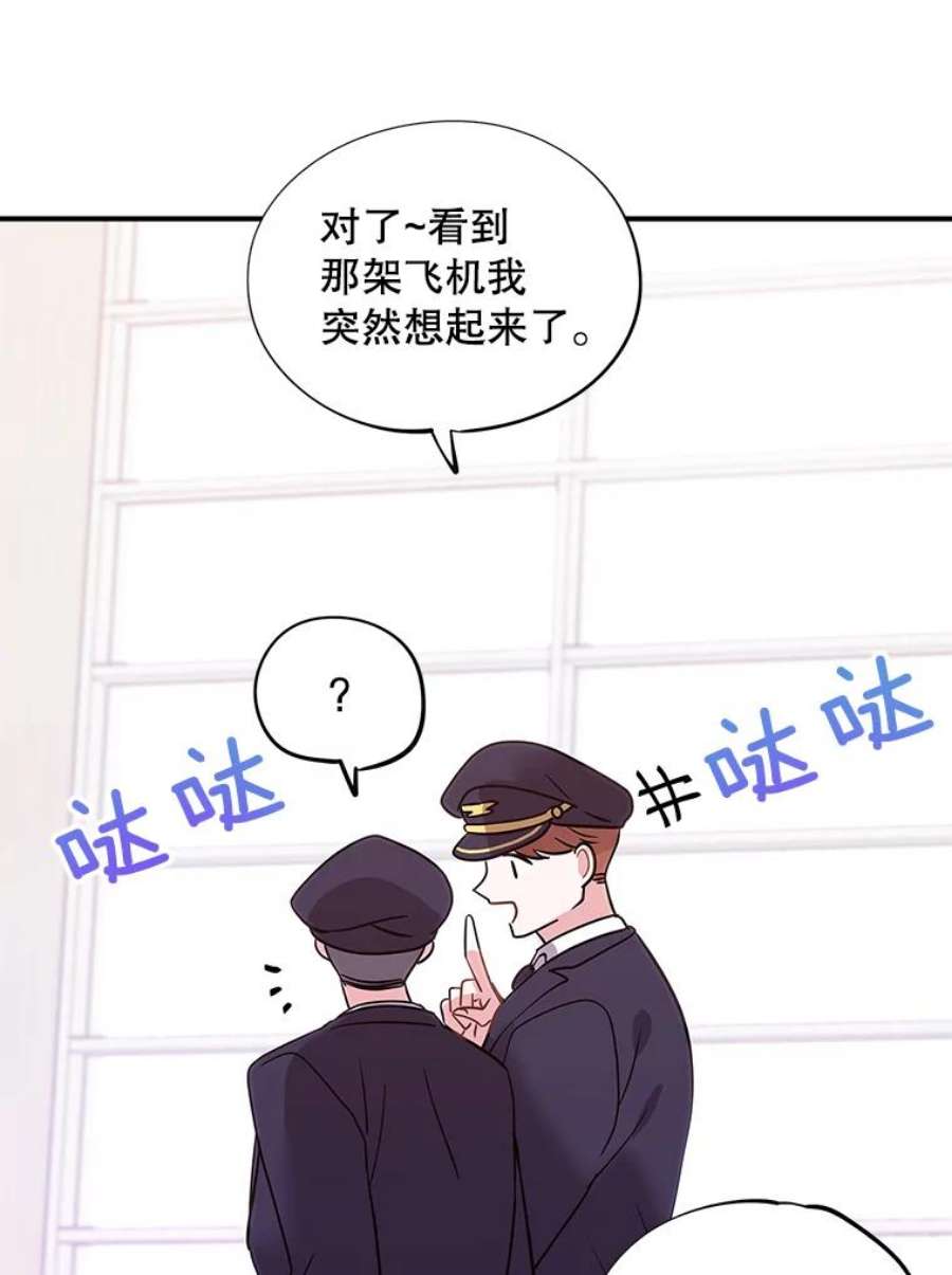 结婚开始的游戏52.子逸的话国之路