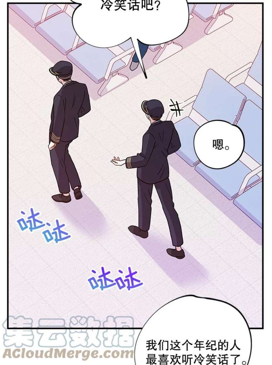 结婚开始的游戏52.子逸的话国之路