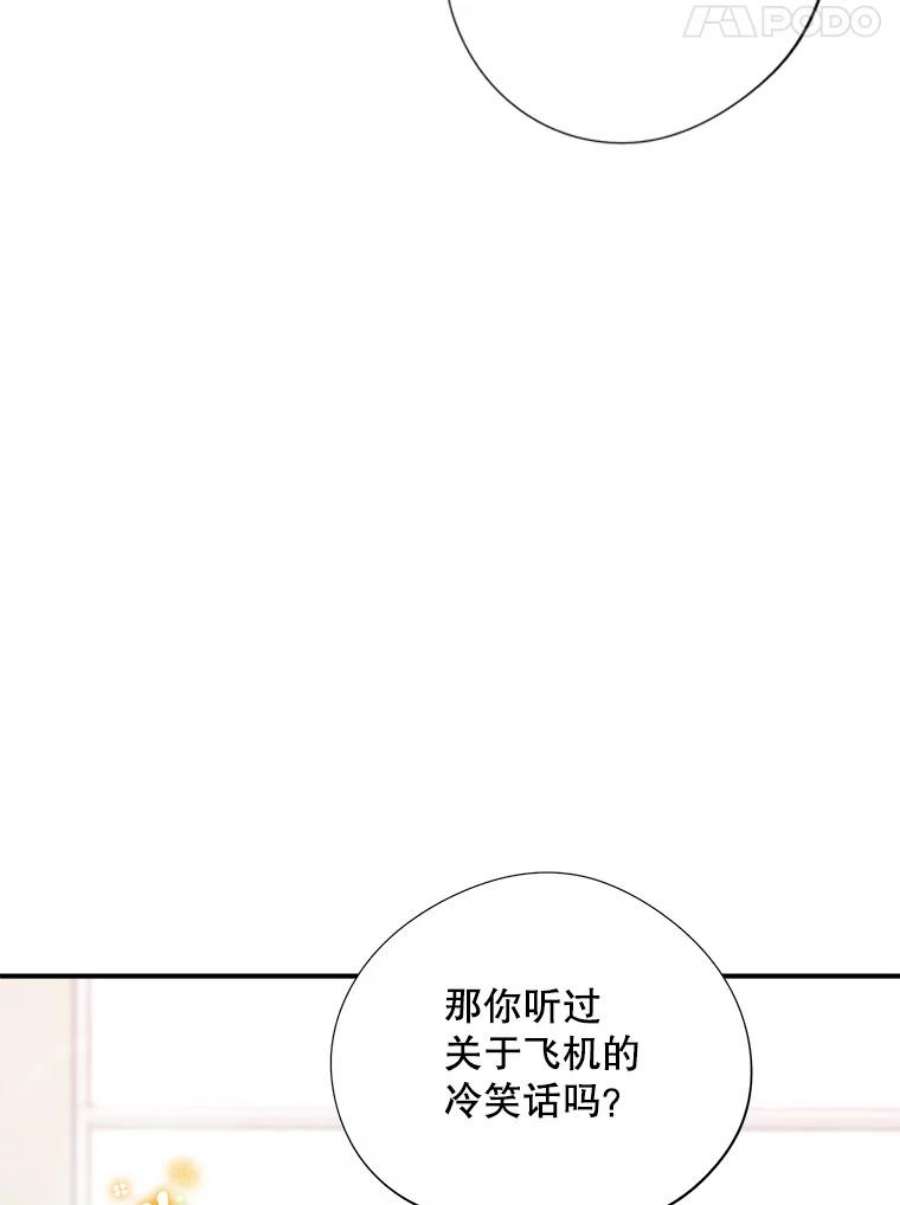 结婚开始的游戏52.子逸的话国之路