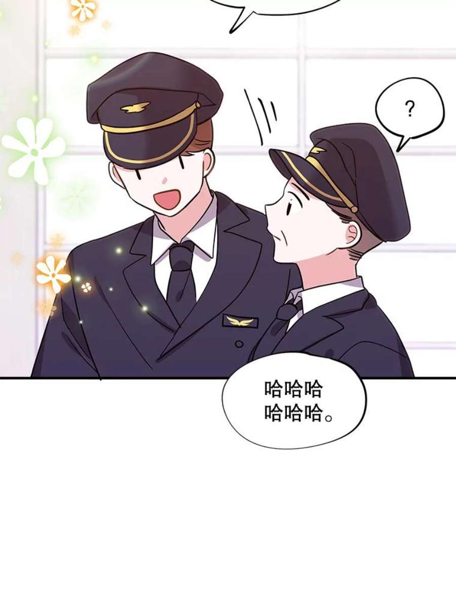 结婚开始的游戏52.子逸的话国之路