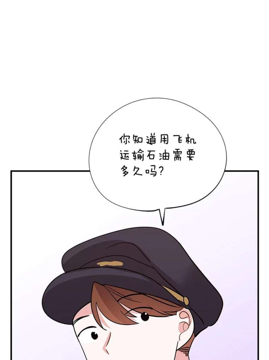 结婚开始的游戏52.子逸的话国之路