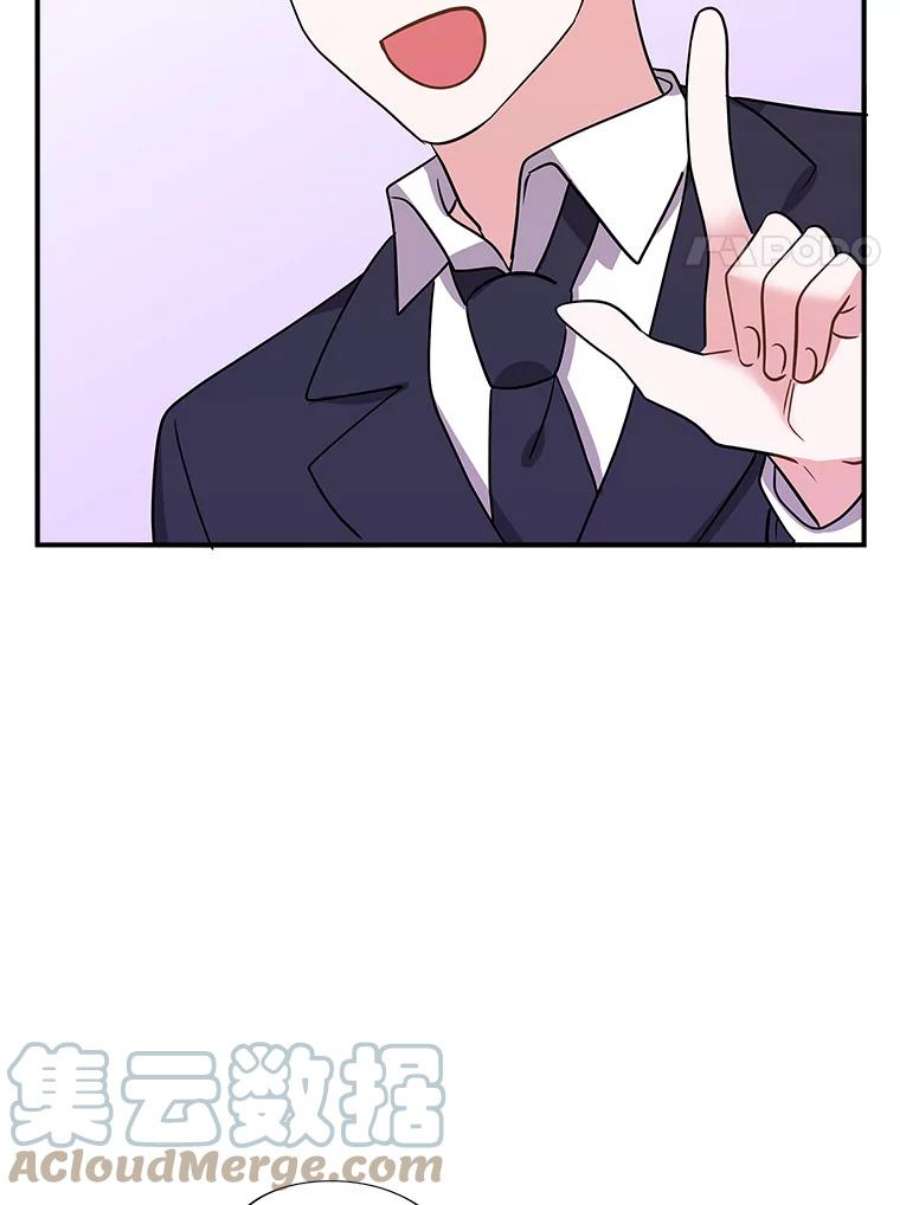 结婚开始的游戏52.子逸的话国之路