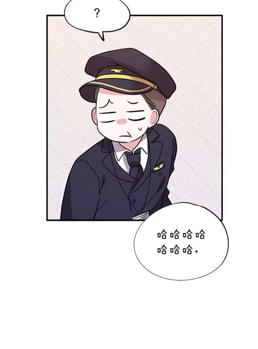 结婚开始的游戏52.子逸的话国之路