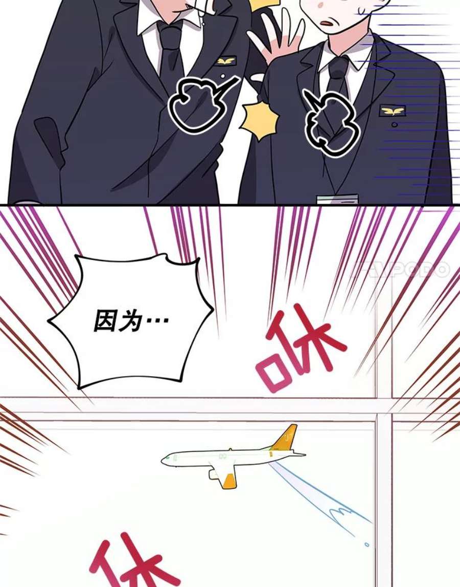 结婚开始的游戏52.子逸的话国之路