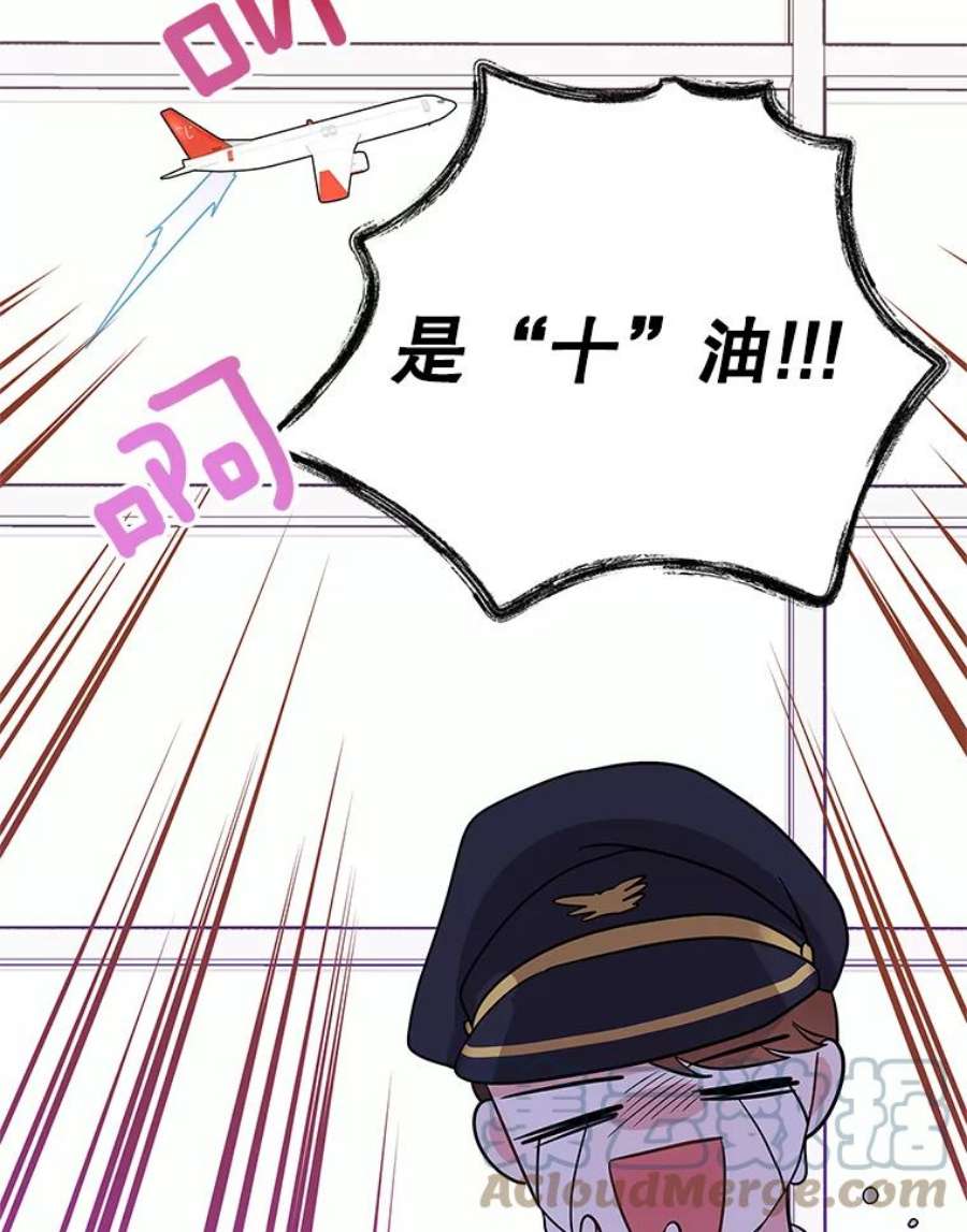 结婚开始的游戏52.子逸的话国之路