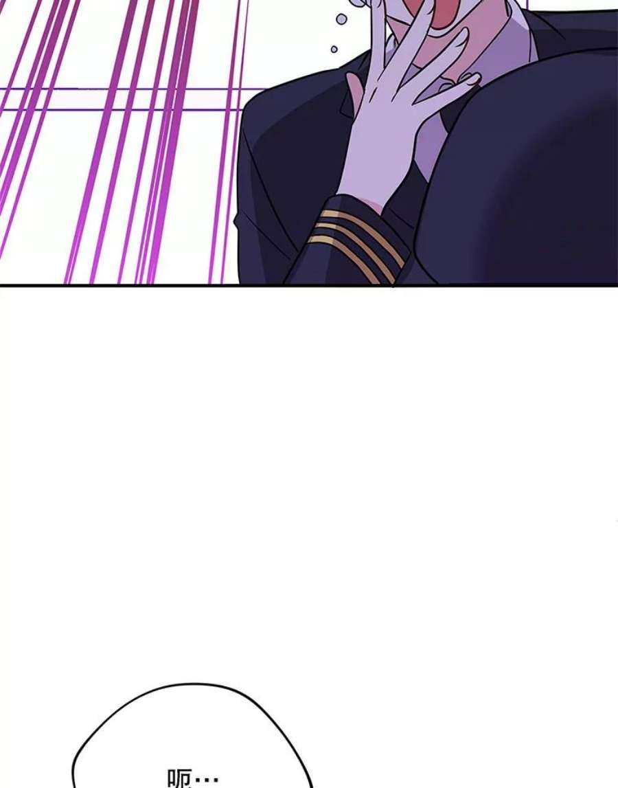 结婚开始的游戏52.子逸的话国之路