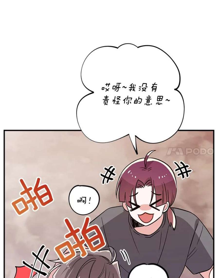 结婚开始的游戏52.子逸的话国之路