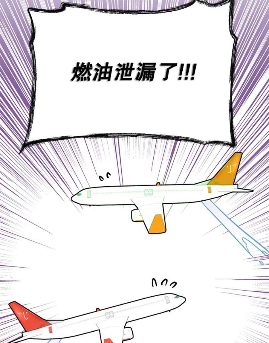 结婚开始的游戏52.子逸的话国之路