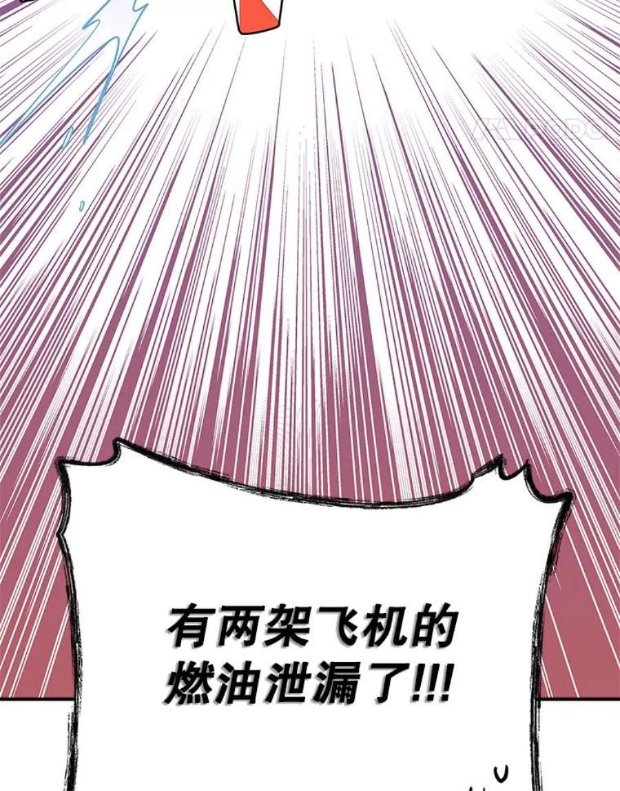 结婚开始的游戏52.子逸的话国之路