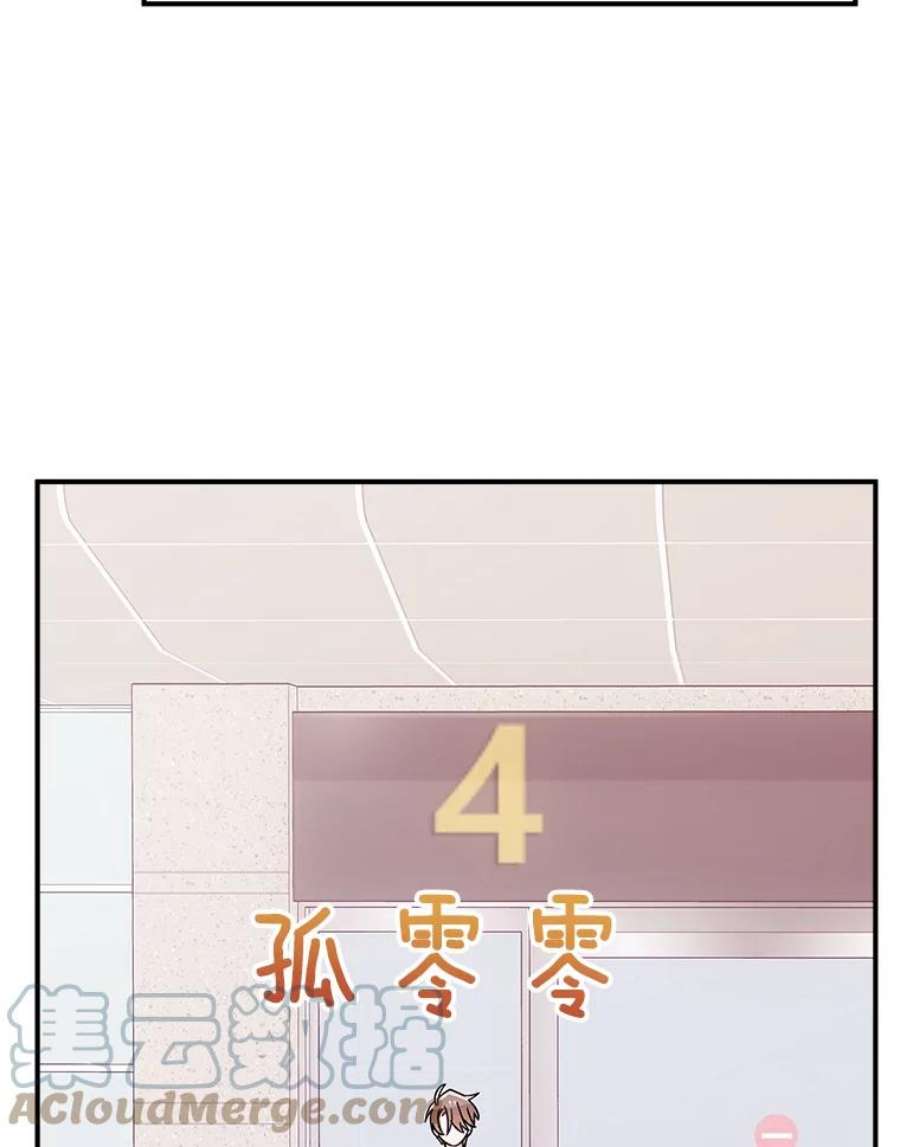 结婚开始的游戏52.子逸的话国之路