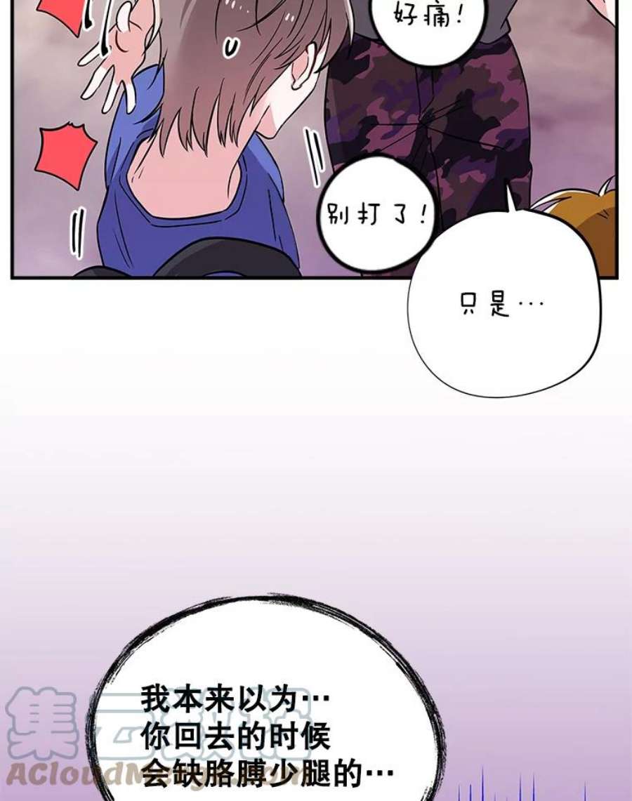 结婚开始的游戏52.子逸的话国之路