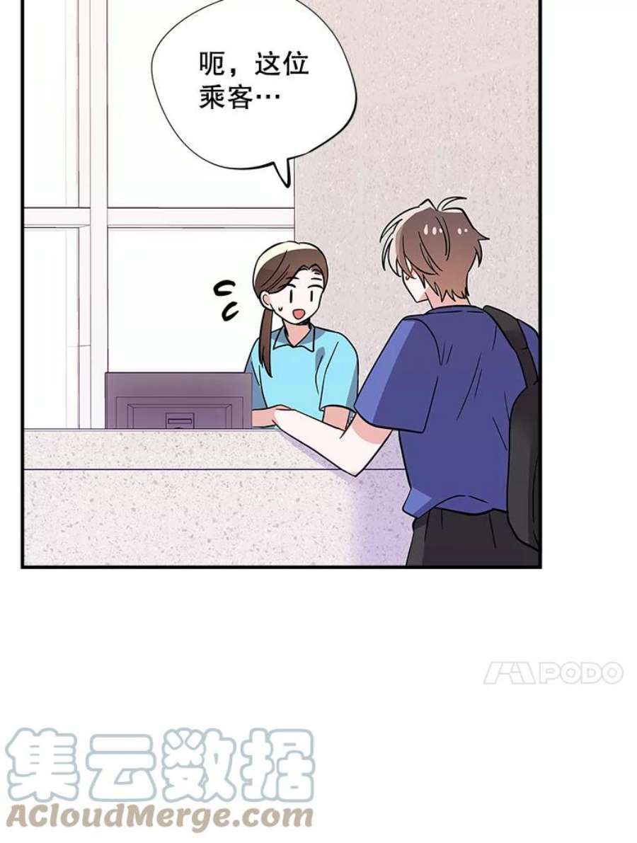 结婚开始的游戏52.子逸的话国之路