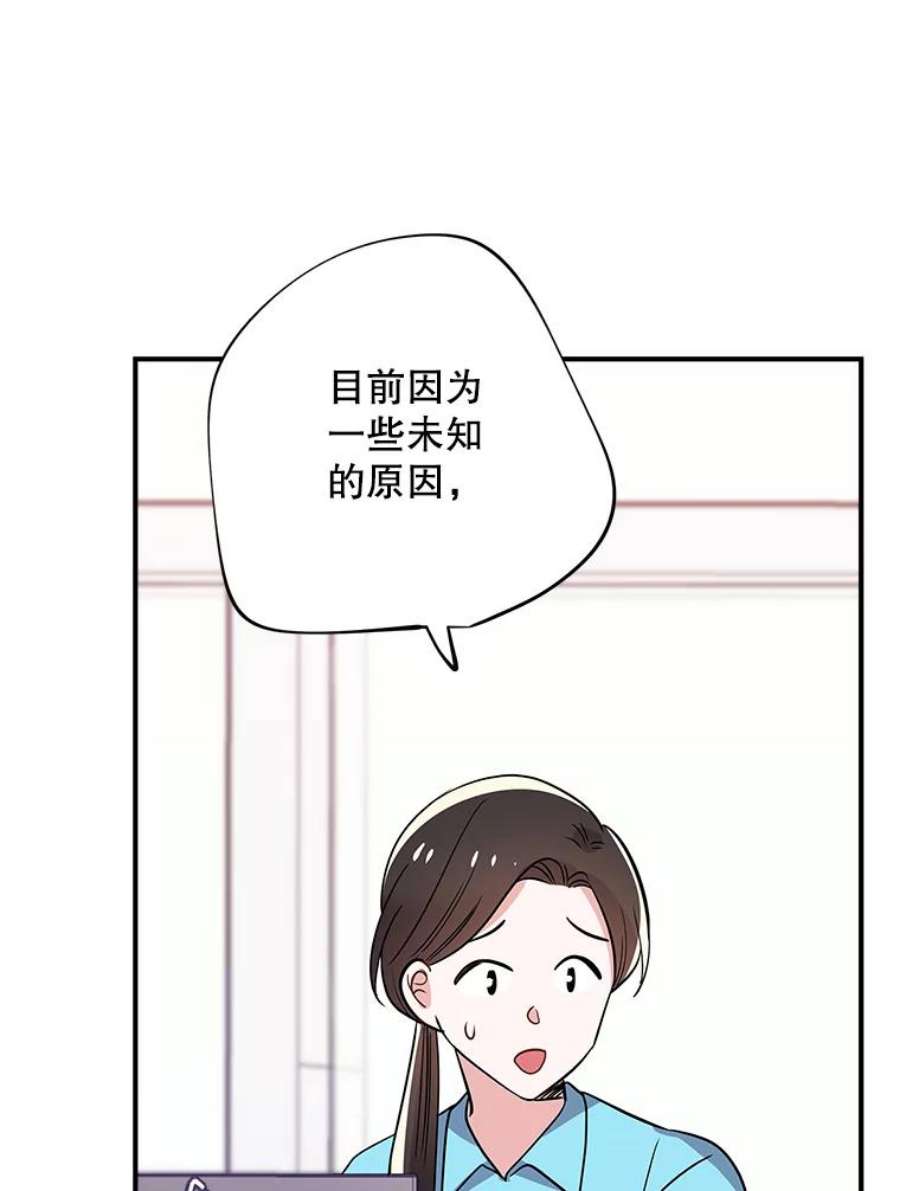 结婚开始的游戏52.子逸的话国之路