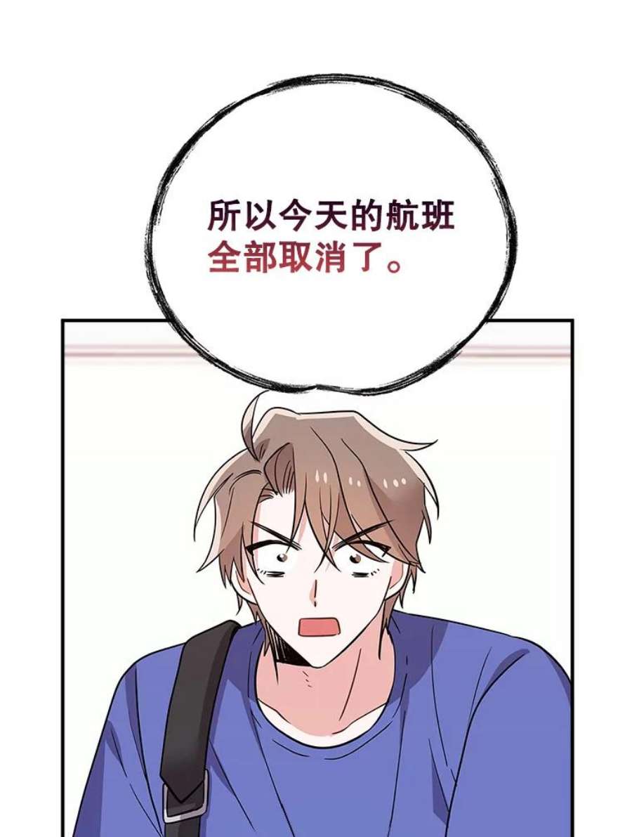 结婚开始的游戏52.子逸的话国之路