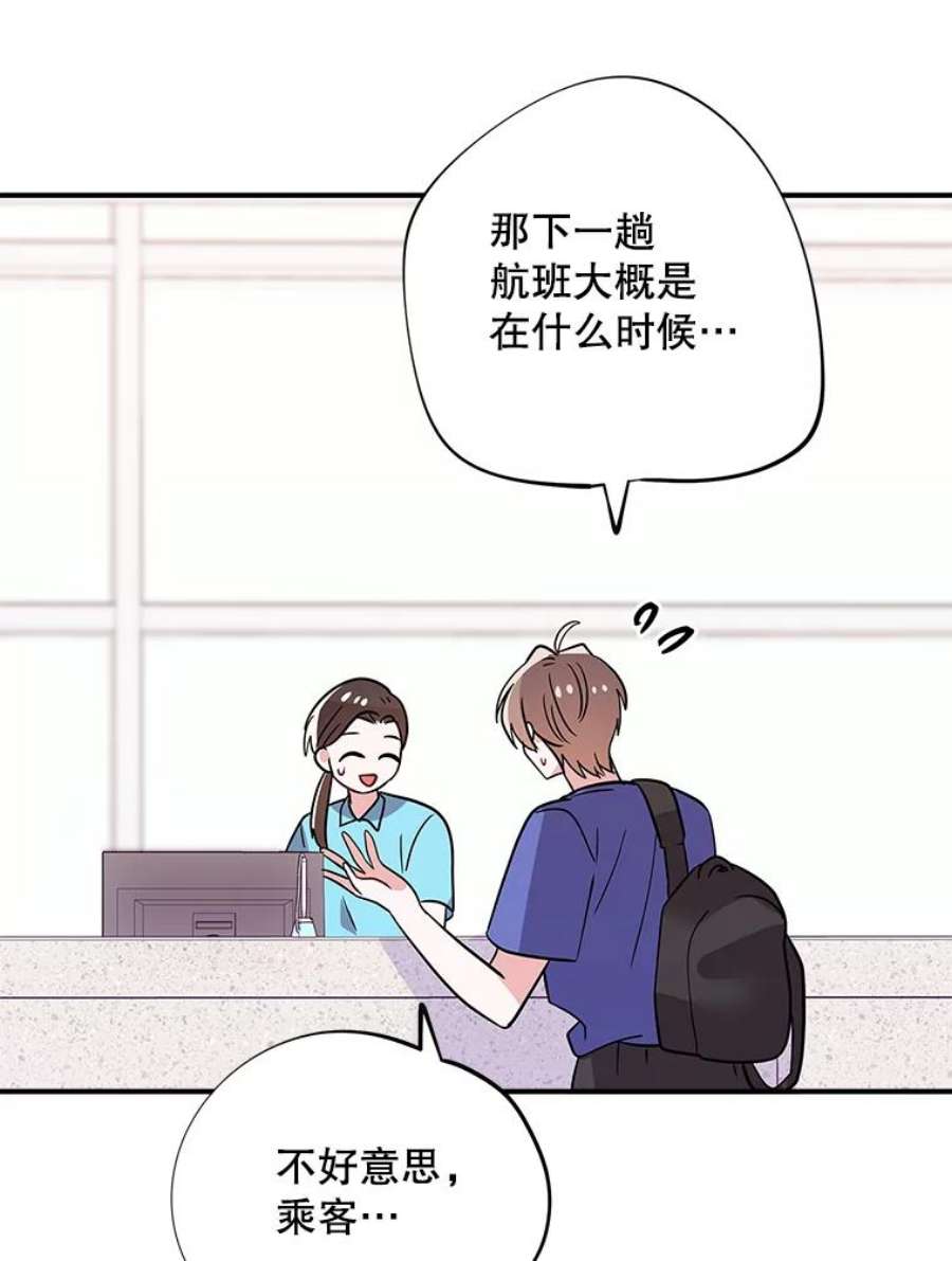 结婚开始的游戏52.子逸的话国之路