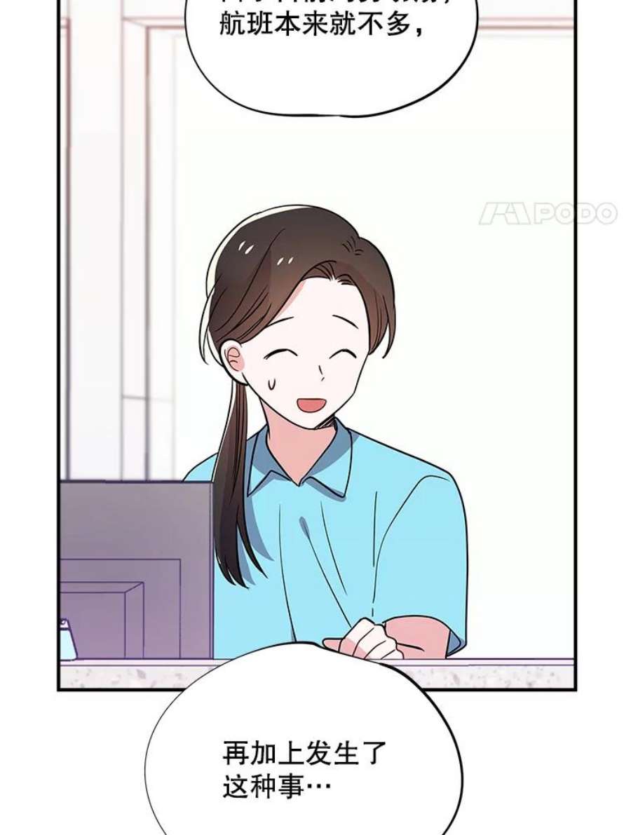 结婚开始的游戏52.子逸的话国之路