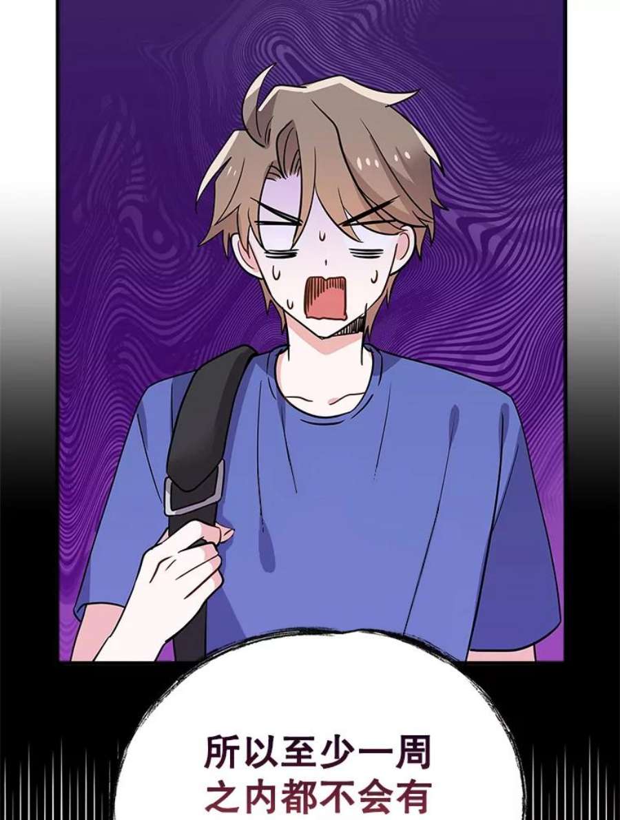 结婚开始的游戏52.子逸的话国之路