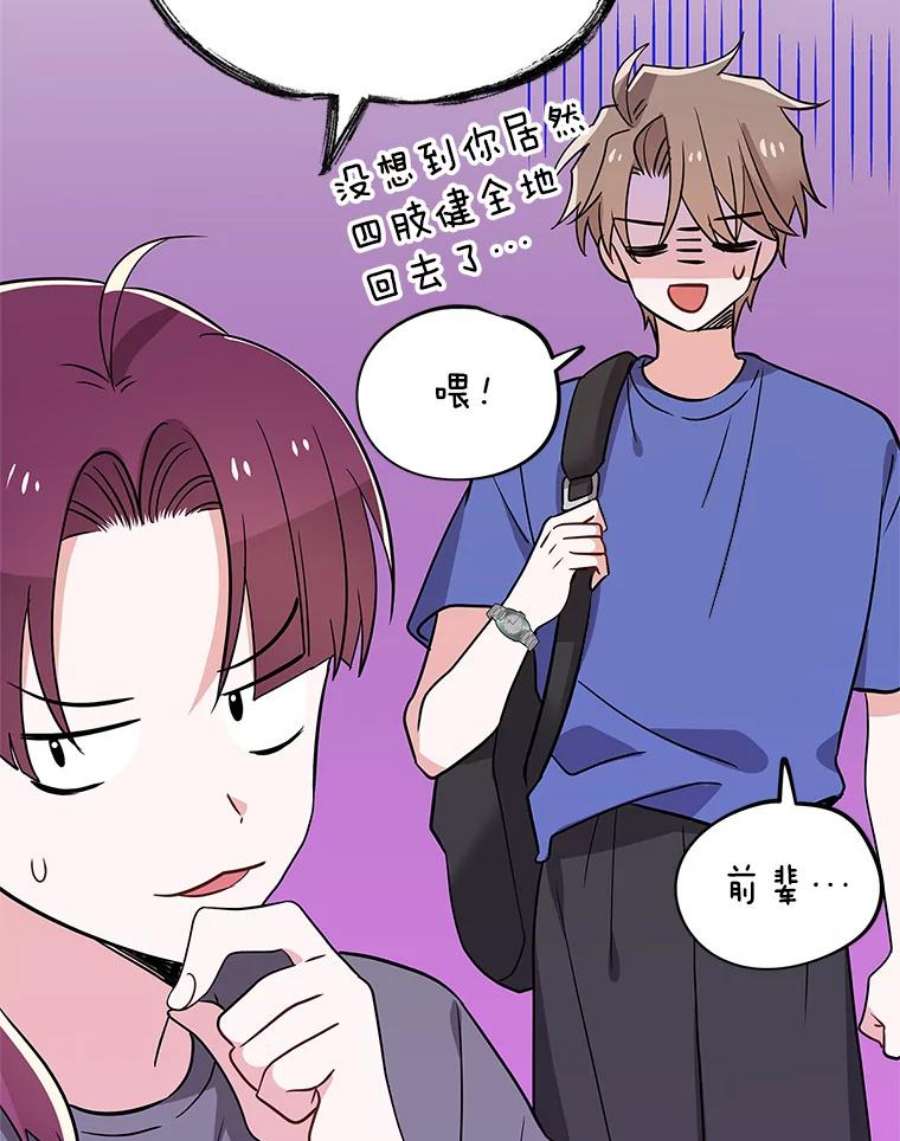 结婚开始的游戏52.子逸的话国之路