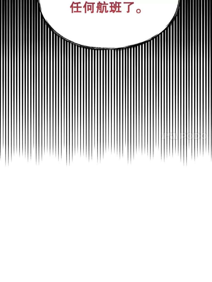 结婚开始的游戏52.子逸的话国之路