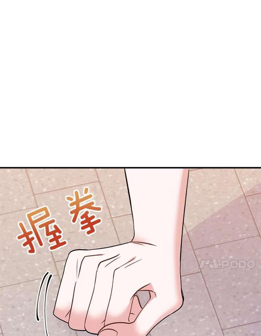 结婚开始的游戏52.子逸的话国之路