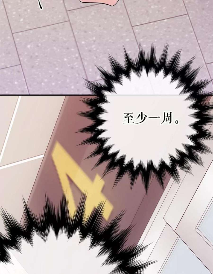 结婚开始的游戏52.子逸的话国之路