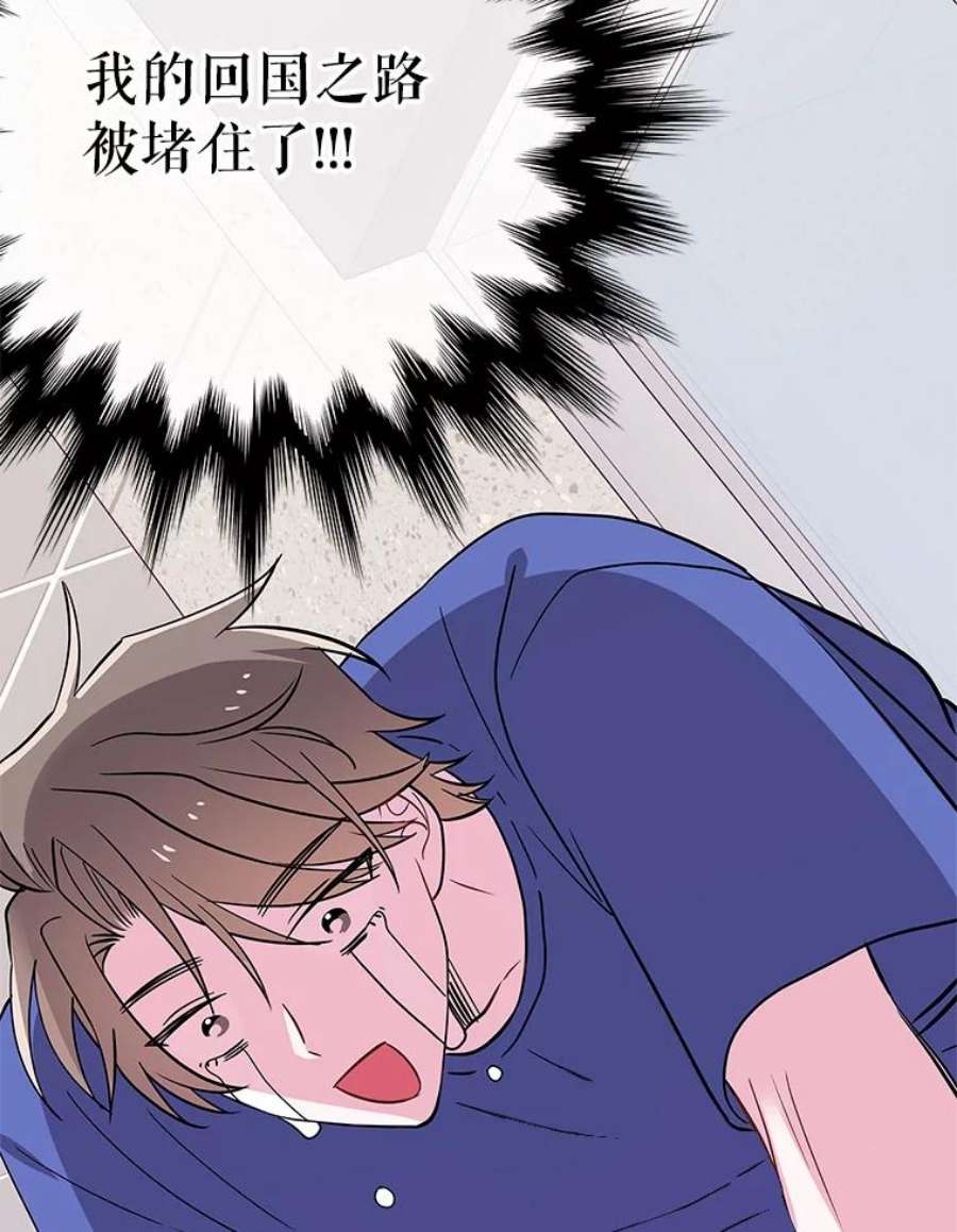 结婚开始的游戏52.子逸的话国之路