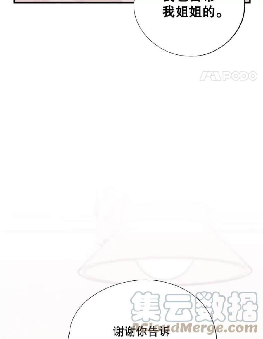 结婚开始的游戏53.子涵的求助