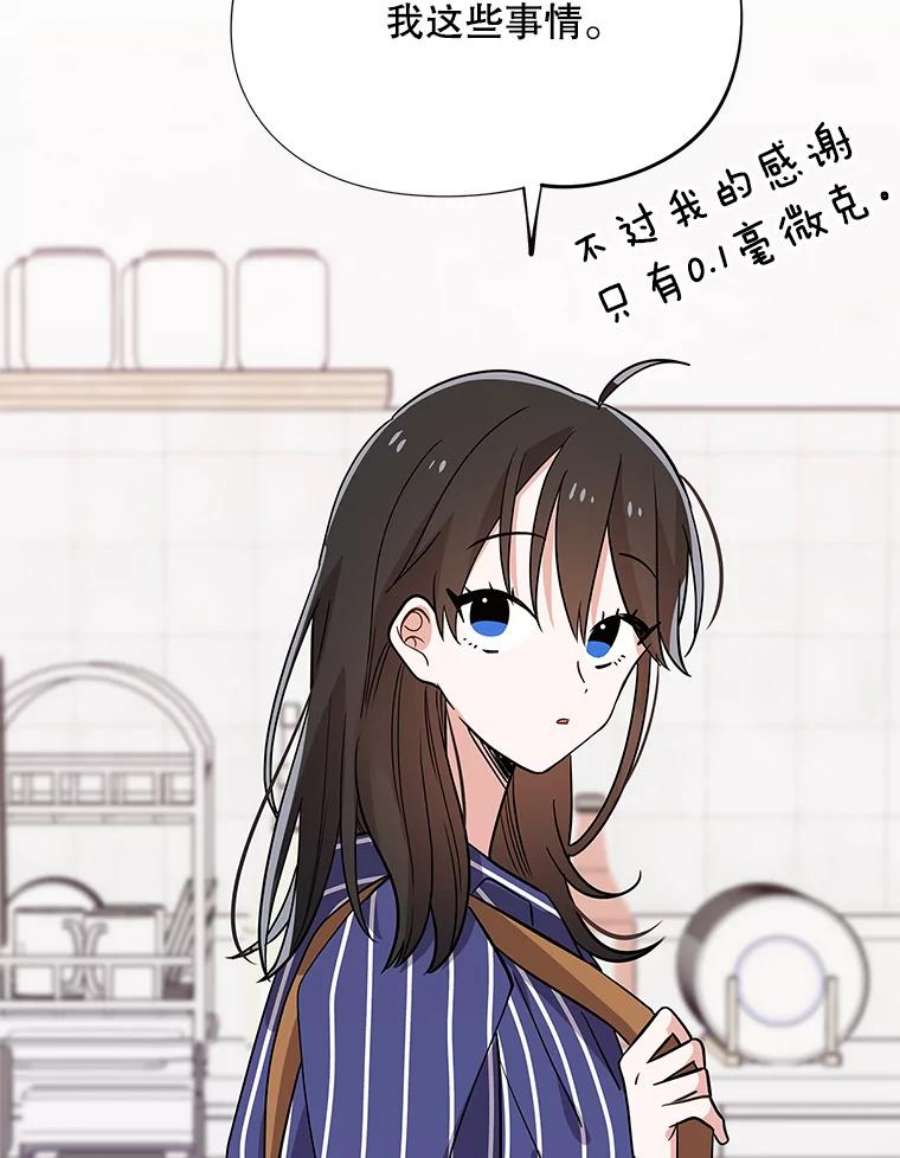 结婚开始的游戏53.子涵的求助