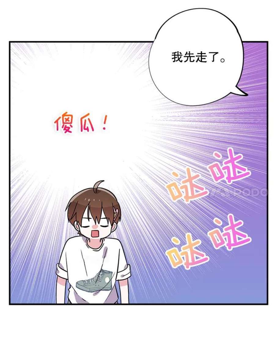 结婚开始的游戏53.子涵的求助