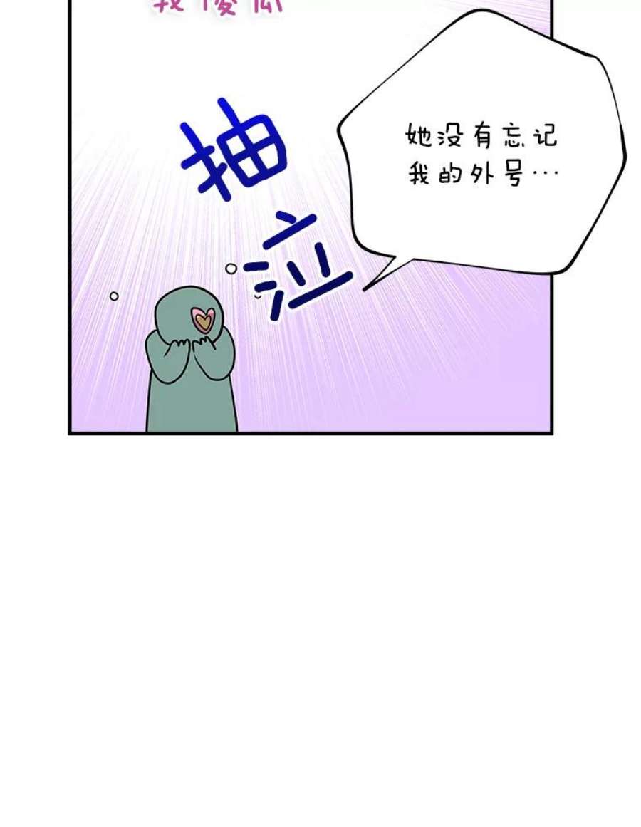 结婚开始的游戏53.子涵的求助