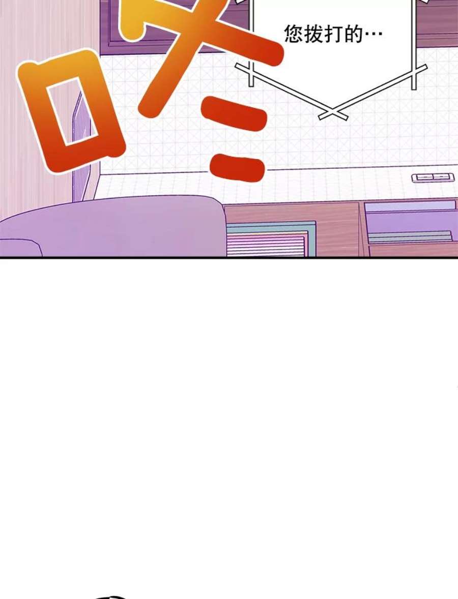 结婚开始的游戏53.子涵的求助