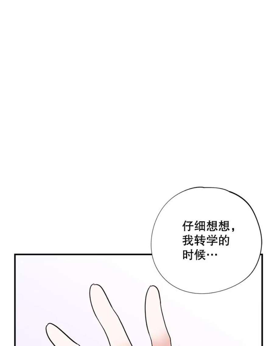 结婚开始的游戏53.子涵的求助