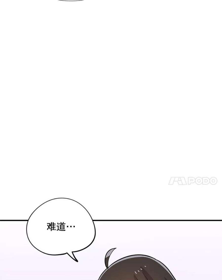 结婚开始的游戏53.子涵的求助