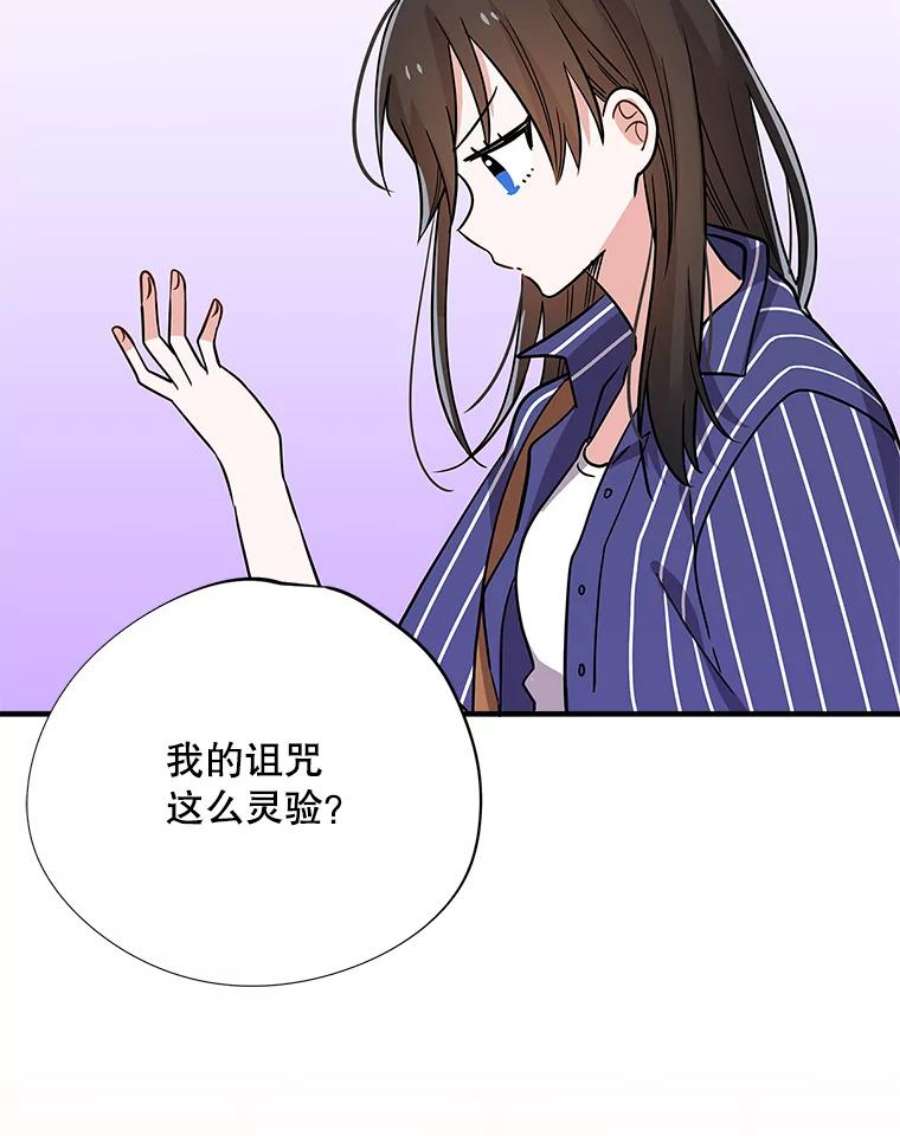 结婚开始的游戏53.子涵的求助