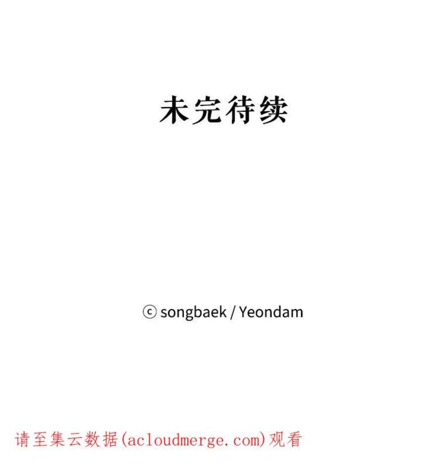 结婚开始的游戏53.子涵的求助