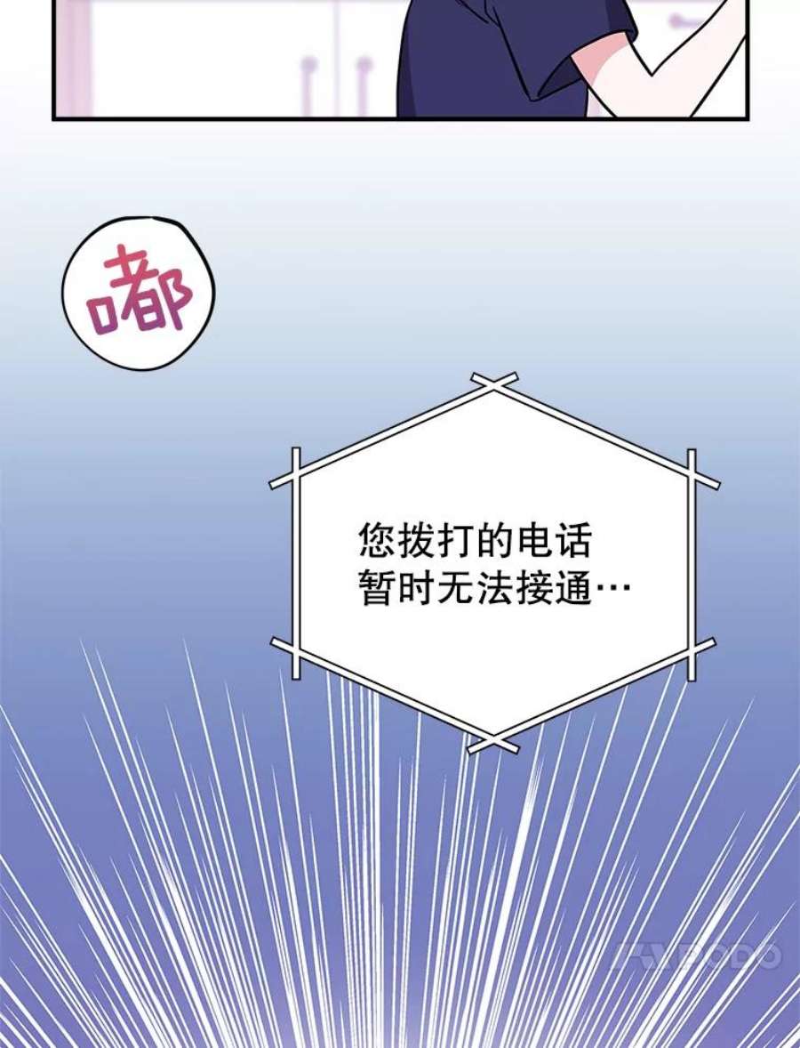 结婚开始的游戏53.子涵的求助